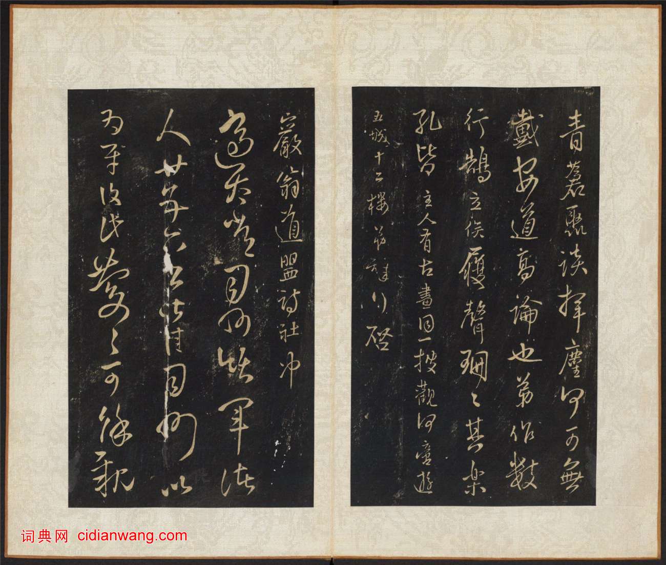 王鐸《擬山園帖》第一卷