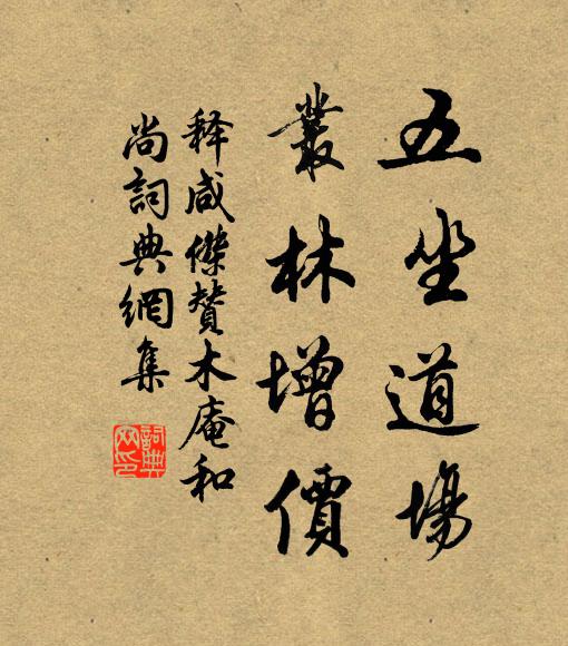 勞勞一杯酒,不解道路寒 詩詞名句