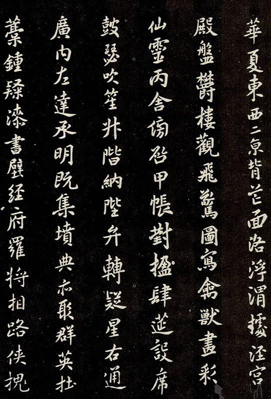 米芾小楷《千字文》