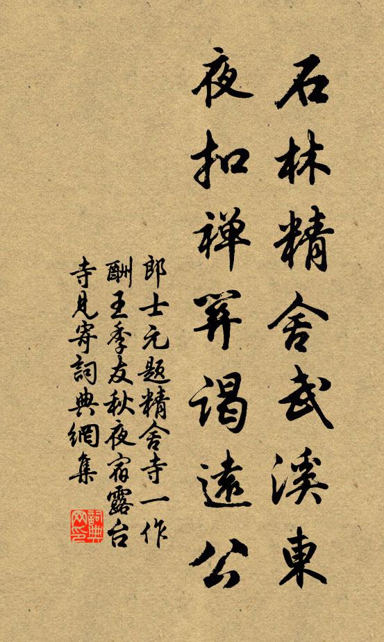 作偽心勞日拙 詩詞名句