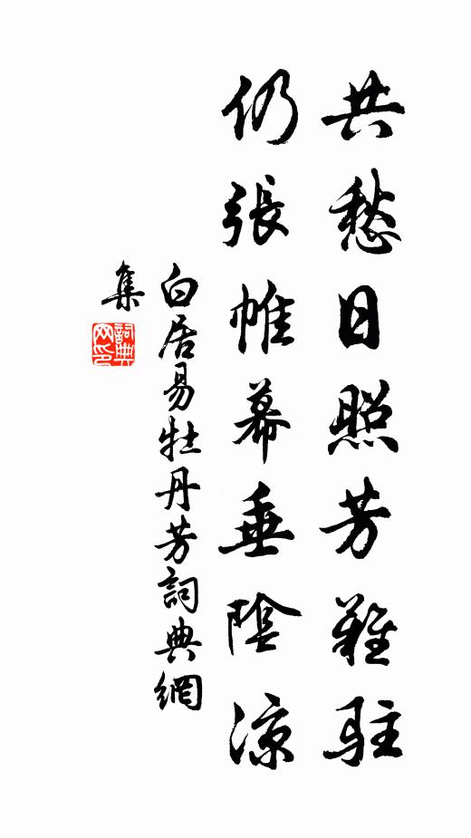 落落雲松節，飄飄霜葉杉 詩詞名句