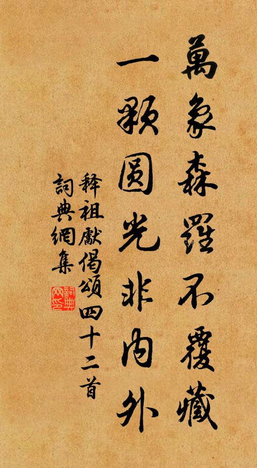 閉門打坐安閒好 詩詞名句