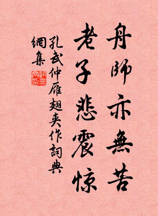 近時術人多莽蕩,要把虛史隨妄想 詩詞名句