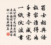 景福東廂詩同景仁寄修書諸同舍原文_景福東廂詩同景仁寄修書諸同舍的賞析_古詩文