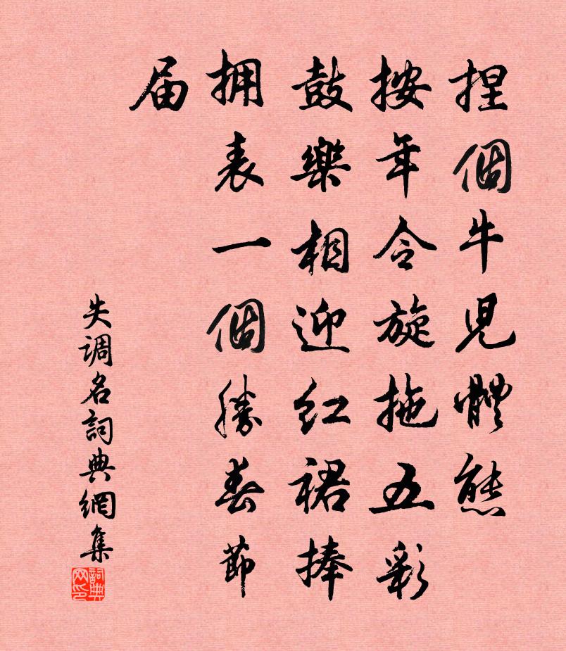 佚名失調名書法作品欣賞