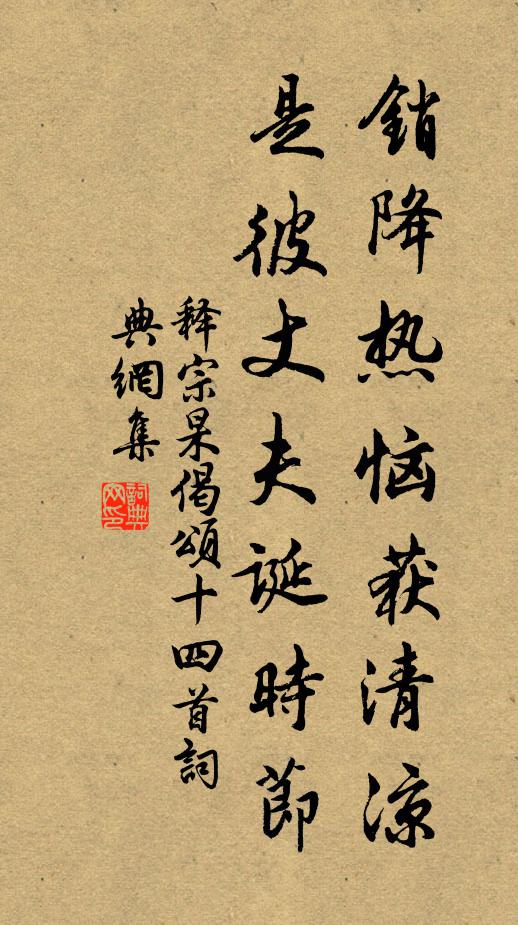 一樽相屬慰蹉跎，酒債街頭苦不多 詩詞名句