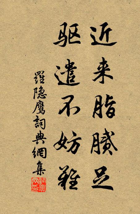 頗見有此客,要使州人記 詩詞名句