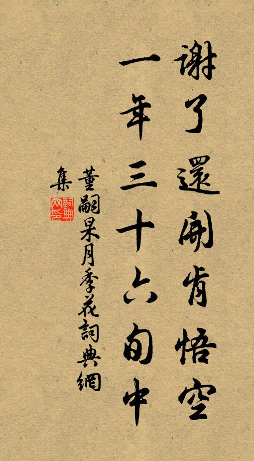 記輕衫短帽，酒朋詩社 詩詞名句