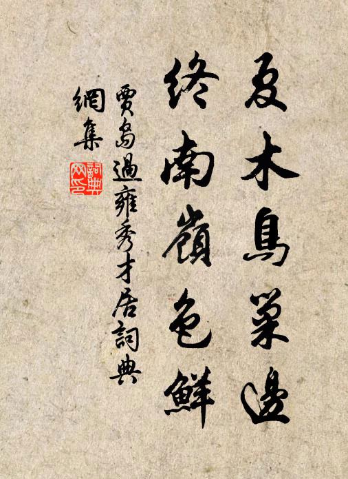 朝夕既論思,春秋仍書事 詩詞名句