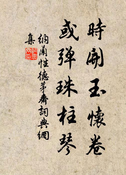 躑躑躅躅,仰見華星 詩詞名句