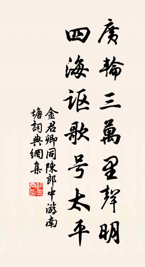 道者藥壚留要妙，林僧禪偈寄相思 詩詞名句