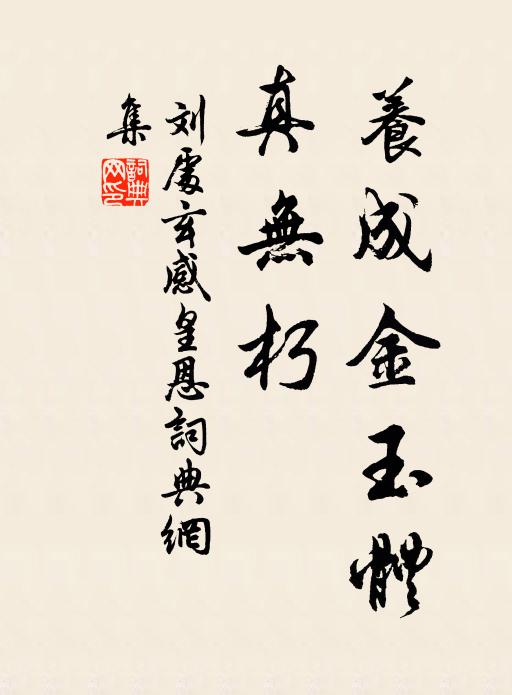 秋雲零落散,秋風蕭條生 詩詞名句