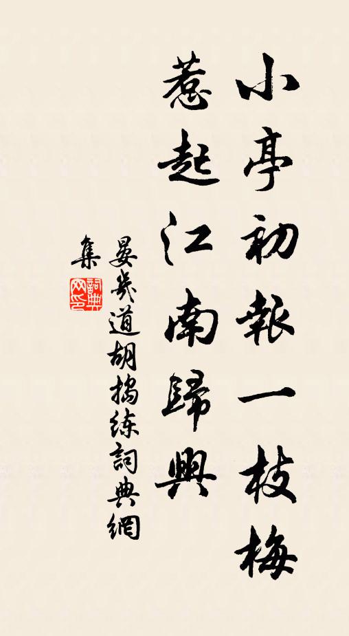 落日西風吹敗葉,雲返岫,兩初晴 詩詞名句