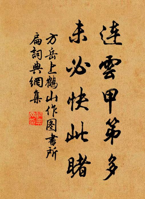 借舟送過滄波渡 詩詞名句