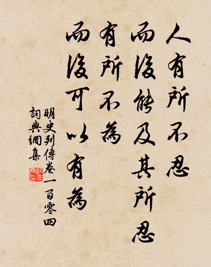 議赦蠅棲筆,邀歌蟻泛醪 詩詞名句