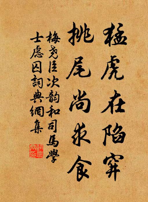 襟趣忽已高，微憾無與同 詩詞名句