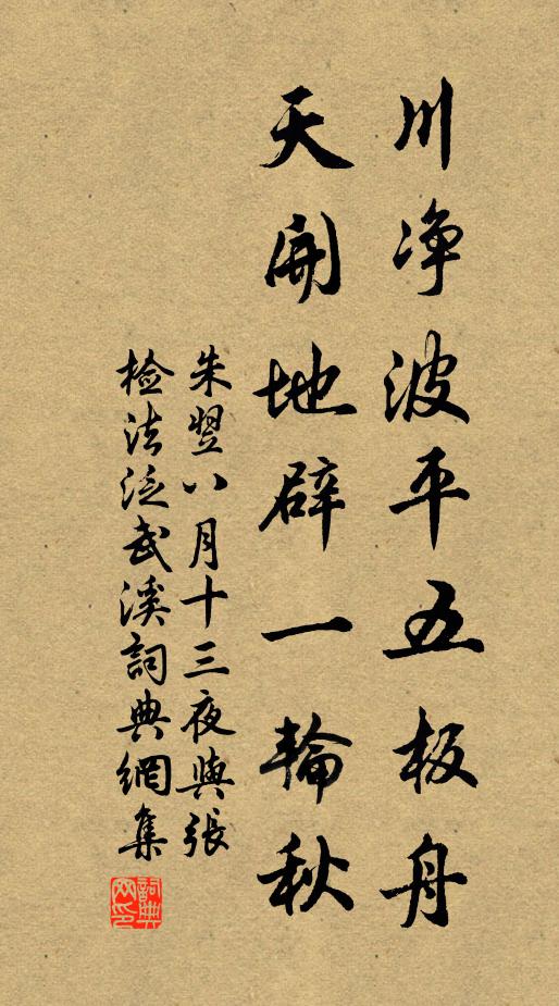 亭高望已極，舟入去無窮 詩詞名句