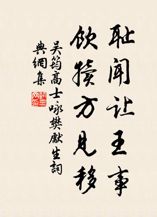 走馬白下門,投鞭謝公墩 詩詞名句