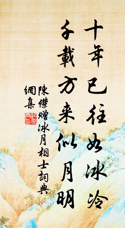 放目蒼岩千仞 詩詞名句