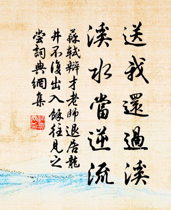 須細訪,風寒處 詩詞名句