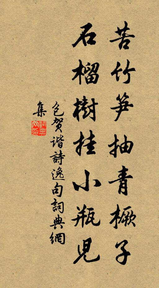 野客半醒半醉,江南江北關情 詩詞名句