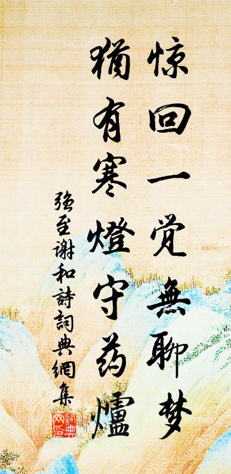 洛神有靈逸,古廟臨空渚 詩詞名句