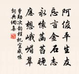 聯步得姻戚,浪語殊歡嘩 詩詞名句