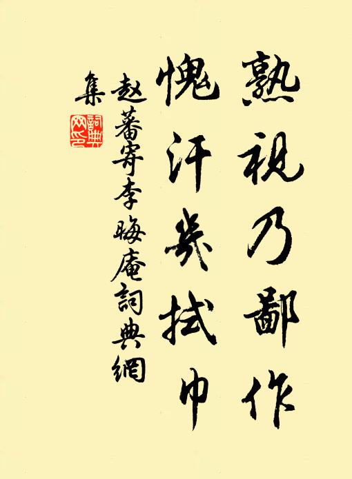 老牛引犢挨籬臥,新燕將雛貼水翔 詩詞名句