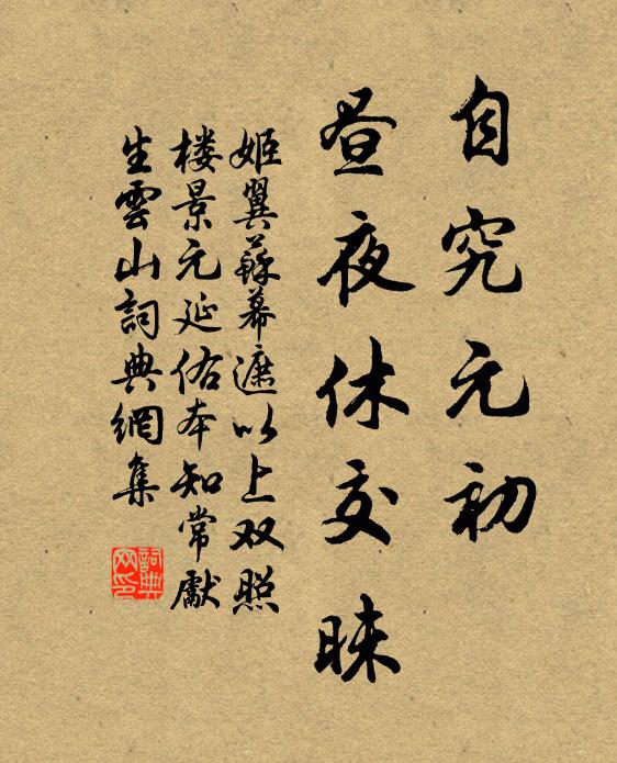 一醉應相拼 詩詞名句