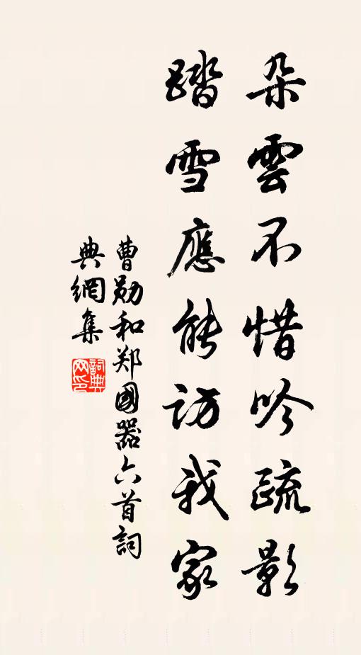 憑高目向西雲斷 詩詞名句