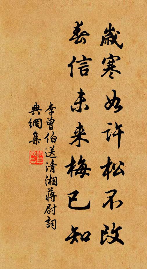 人情處約久斯渝，子把膏腴氣羽除 詩詞名句