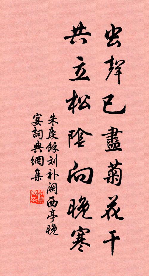 林風光動藏鶯葉，溪漲痕生宿鷺沙 詩詞名句