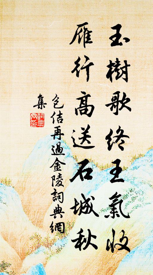 既見得良慰,語離還浩嘆 詩詞名句