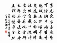 夢蘭堂(送史誼伯倅潼川)原文_夢蘭堂(送史誼伯倅潼川)的賞析_古詩文