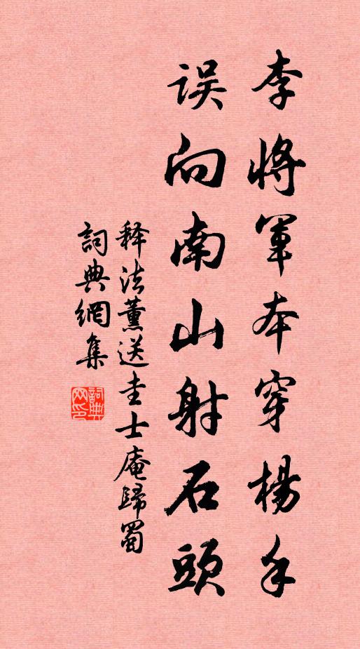 十年海潮音,利物緣已熟 詩詞名句