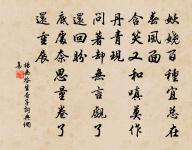 樵家斧斤磨以須,過者萬人人背馳 詩詞名句