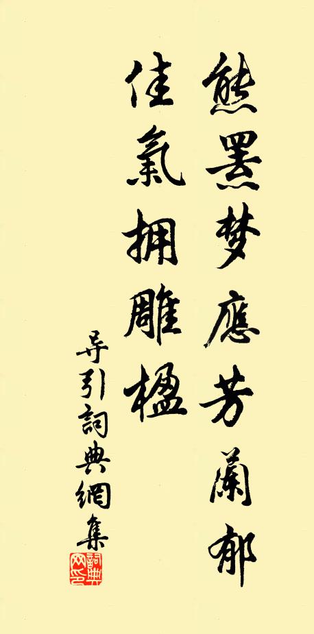 三年輿誦聞,人情見真偽 詩詞名句