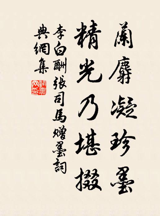 絕域回龍騎，清朝識虎臣 詩詞名句