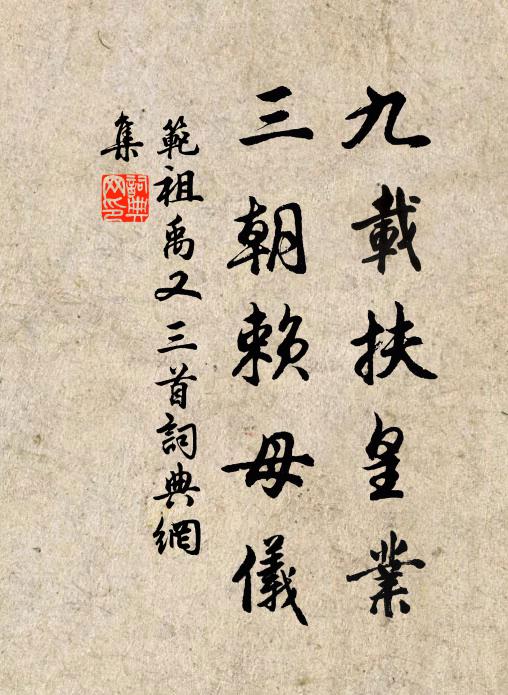 洛陽秋早,歸時同賞鱸膾 詩詞名句