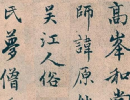 張瑞圖草書書法作品欣賞_張瑞圖草書字帖(第40頁)_書法字典