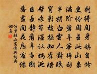 元旦與可大江行原文_元旦與可大江行的賞析_古詩文