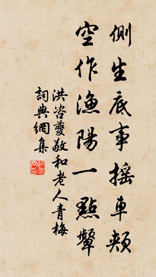 弱質司明視，虛名直望舒 詩詞名句