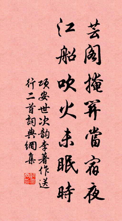 外頭花木瓜,裡面鐵豌豆 詩詞名句