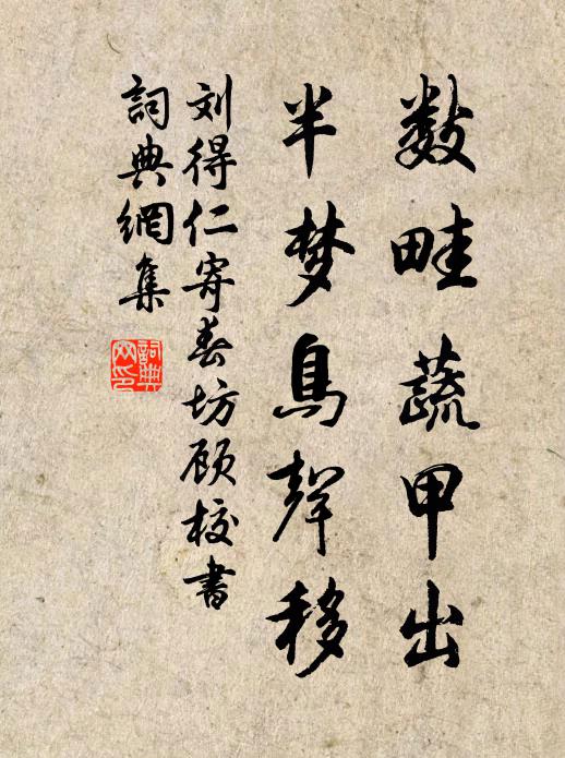 公來作新塘，直抵吳松垠 詩詞名句