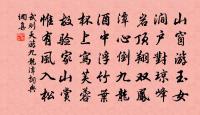 念奴嬌·書東流村壁原文_念奴嬌·書東流村壁的賞析_古詩文