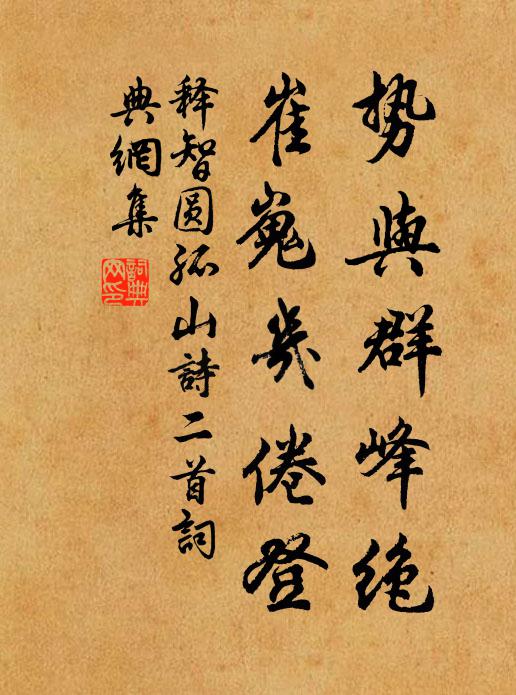 大夢驚蝴蠂，何時識佩環 詩詞名句