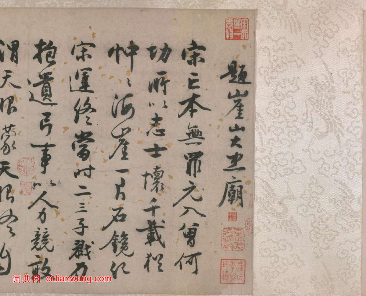 張弼《行草詩文》卷