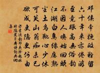 行盡江南，不與離人遇。 詩詞名句