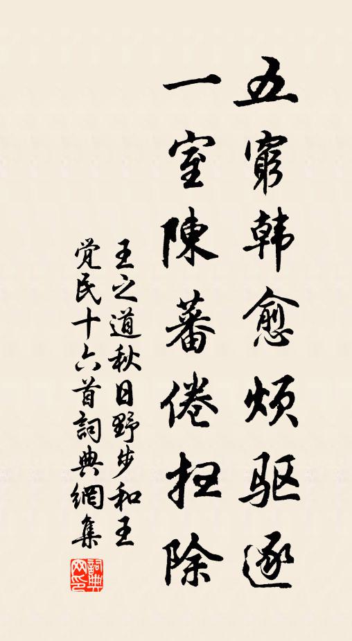 計程航一葦，試吏佐雙鳧 詩詞名句