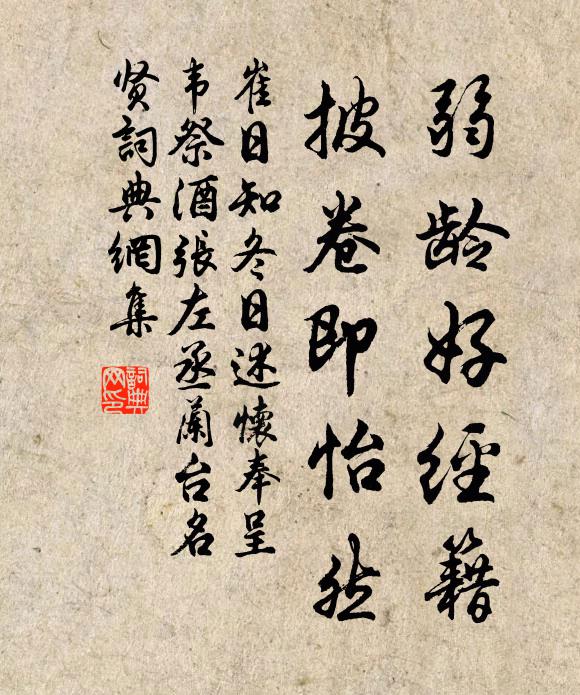 未辭託命長鑱柄,黃獨那能支一年 詩詞名句